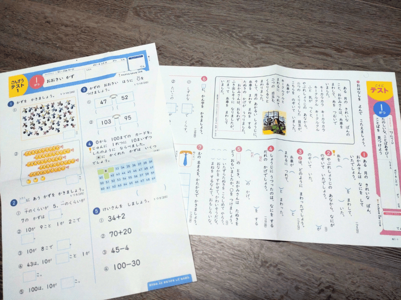 ポピーのテストは学校と同じサイズ・同じ形式