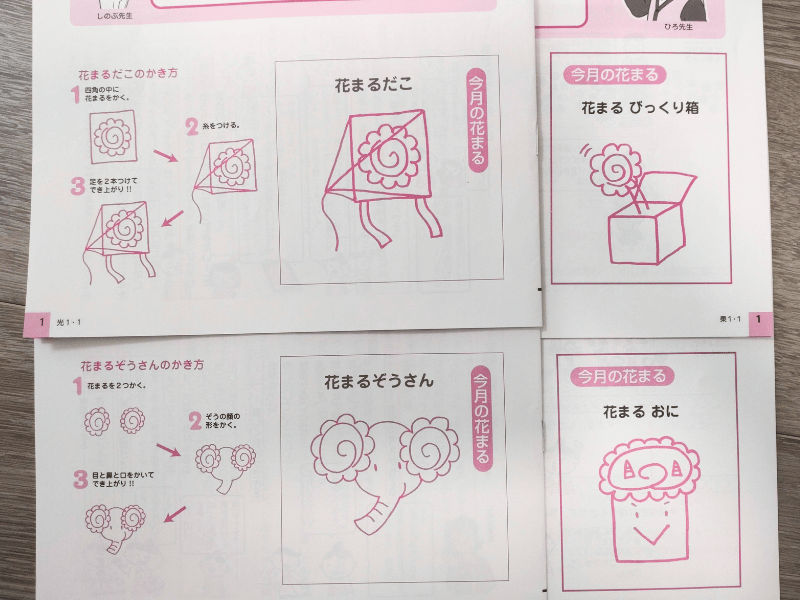 花まるの書き方例