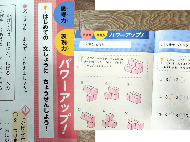 月刊ポピーのパワーアップ問題