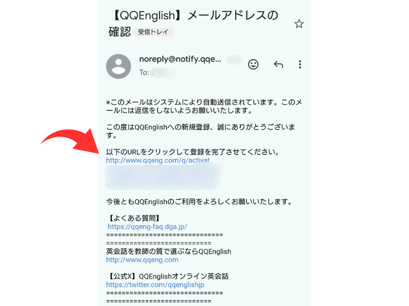 QQからの受信メール