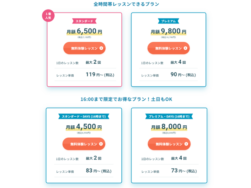 クラウティ「料金プラン」