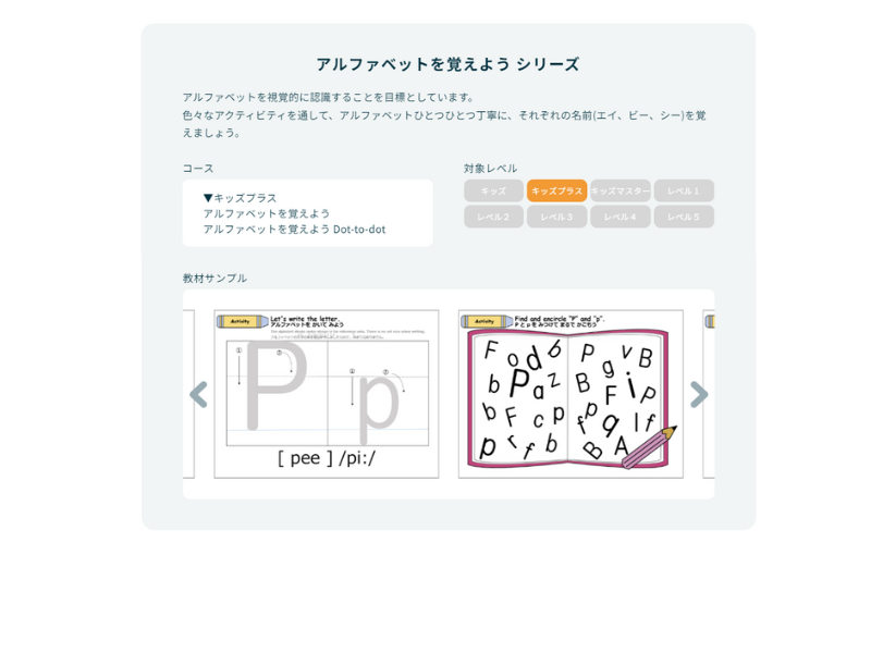 クラウティ「アルファベットを覚えよう」