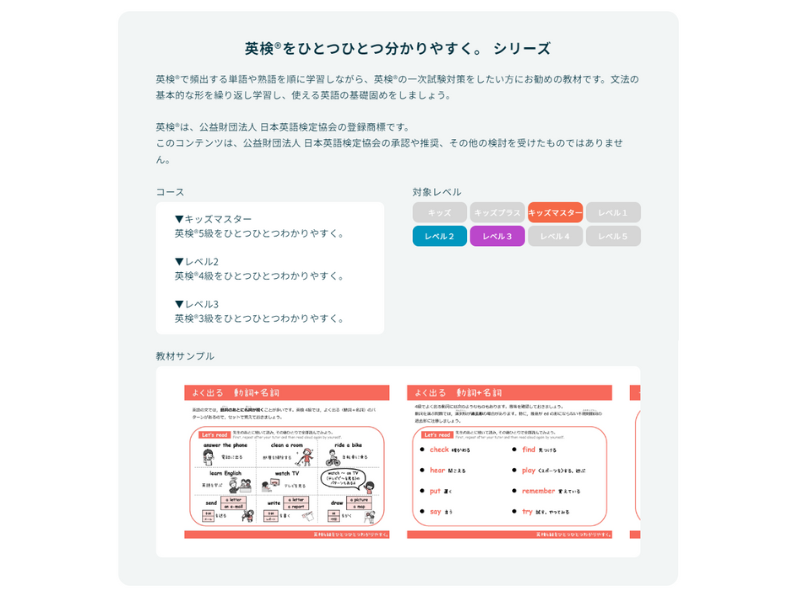 クラウティ英検シリーズ