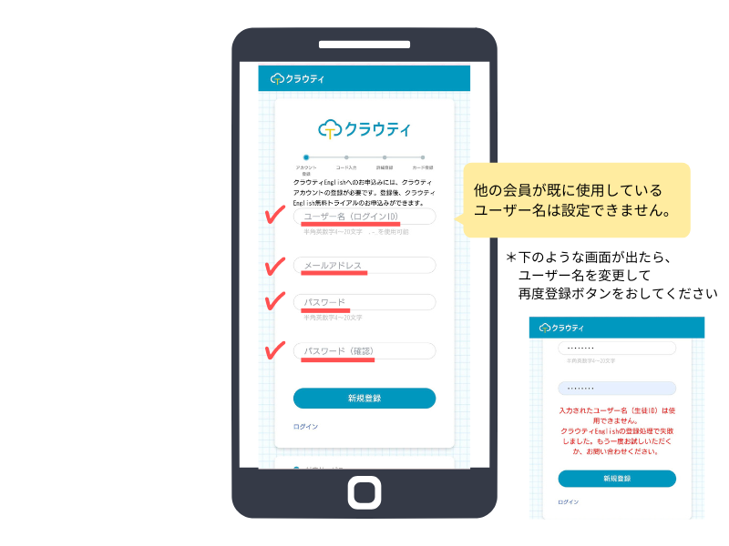 クラウティ無料体験申し込み方法2